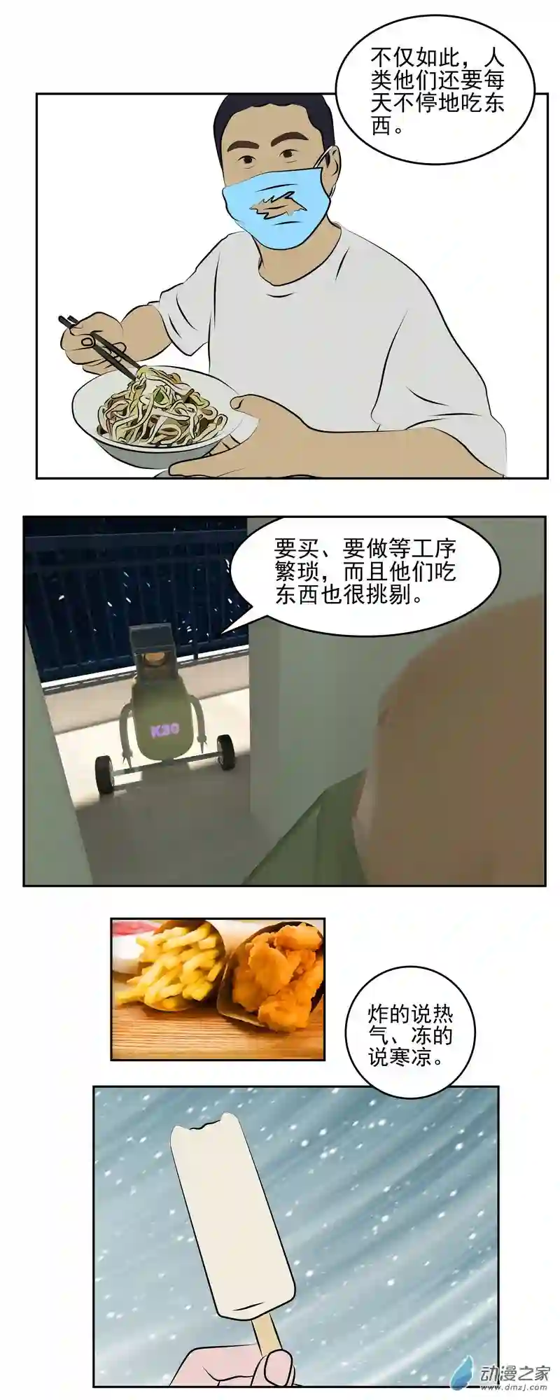 复仇机器人联盟第06话 优势