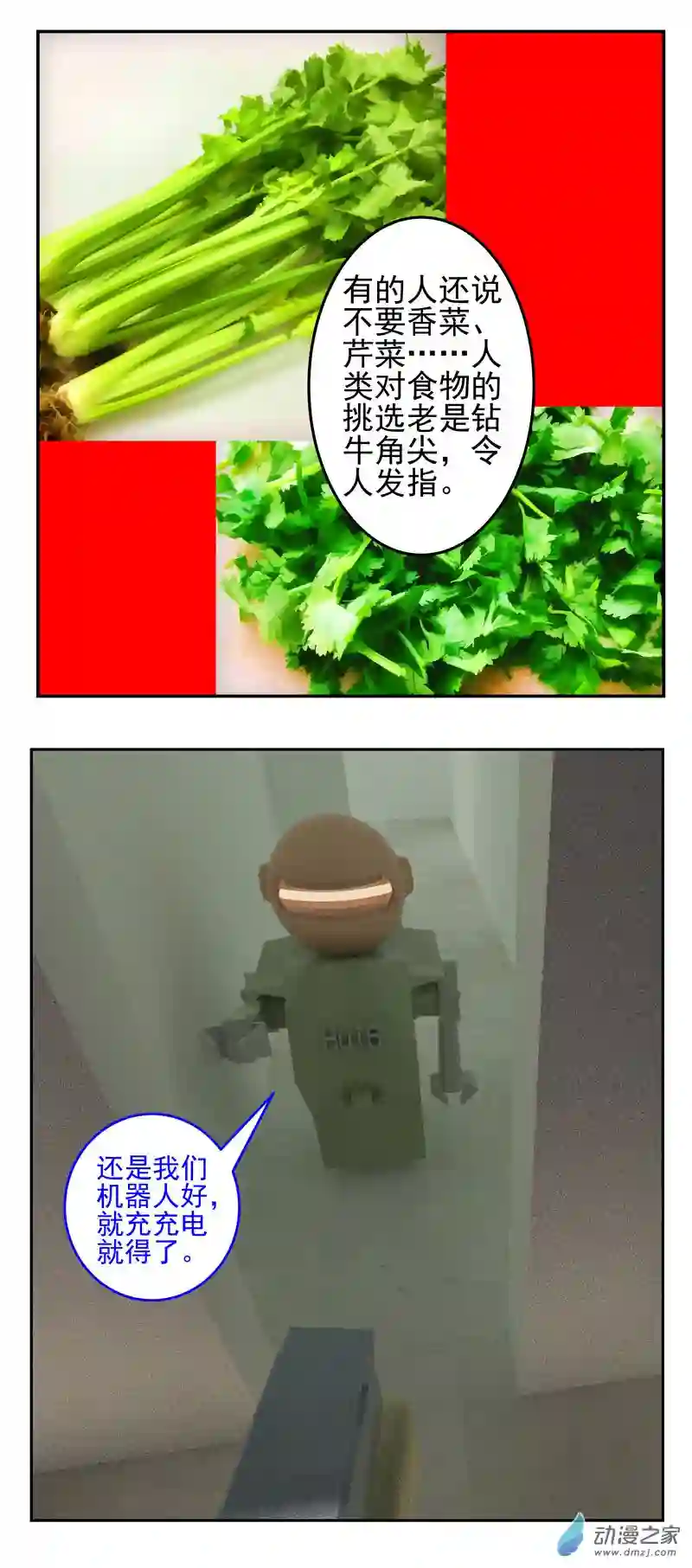 复仇机器人联盟第06话 优势