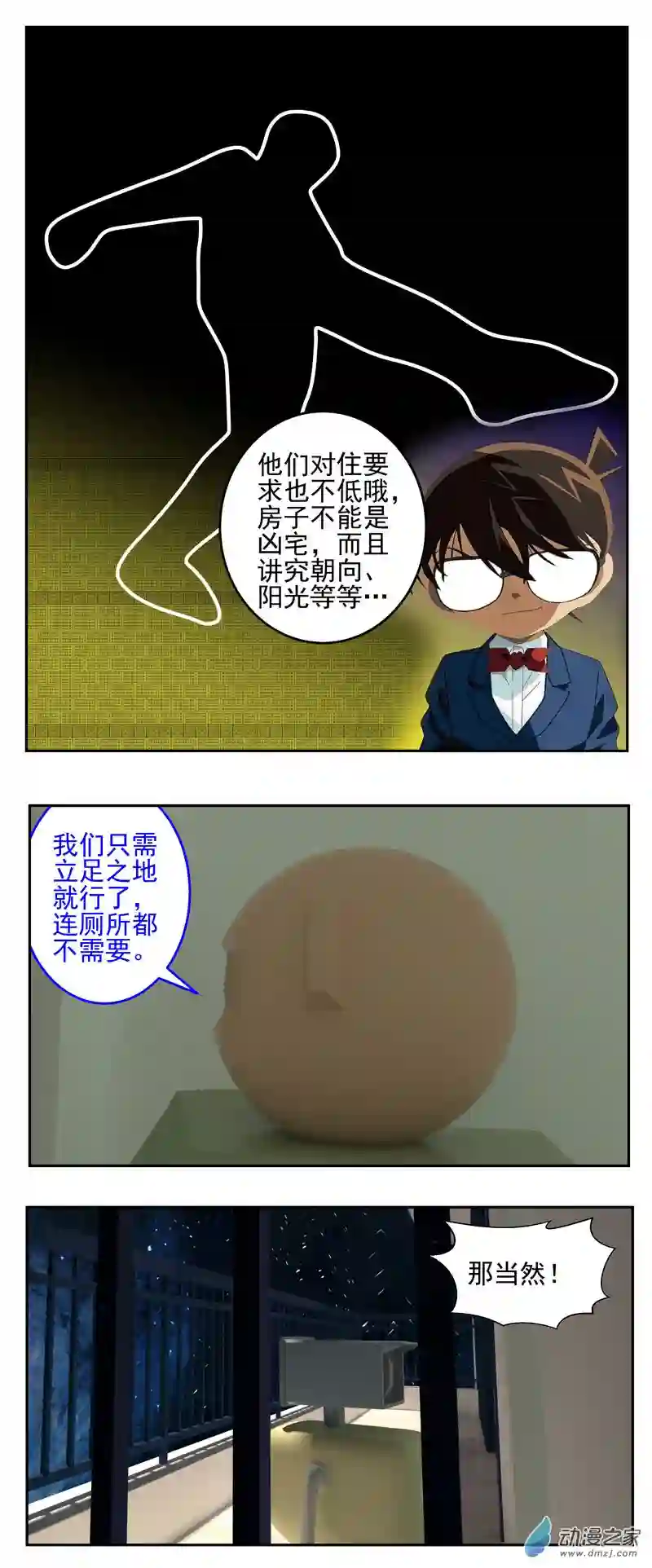 复仇机器人联盟第06话 优势