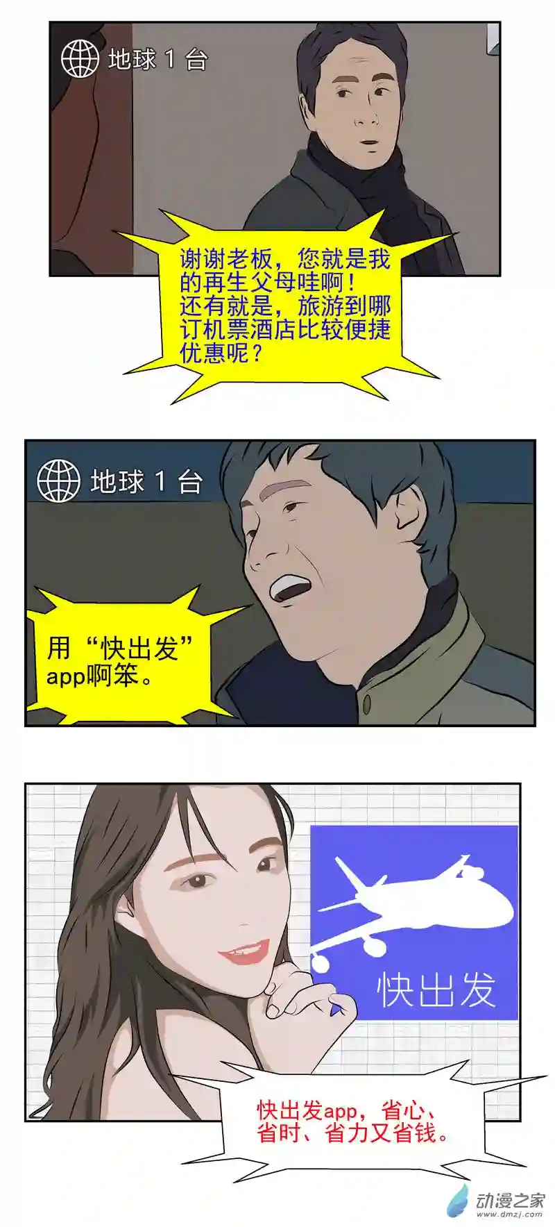 复仇机器人联盟第07话 咎由自取