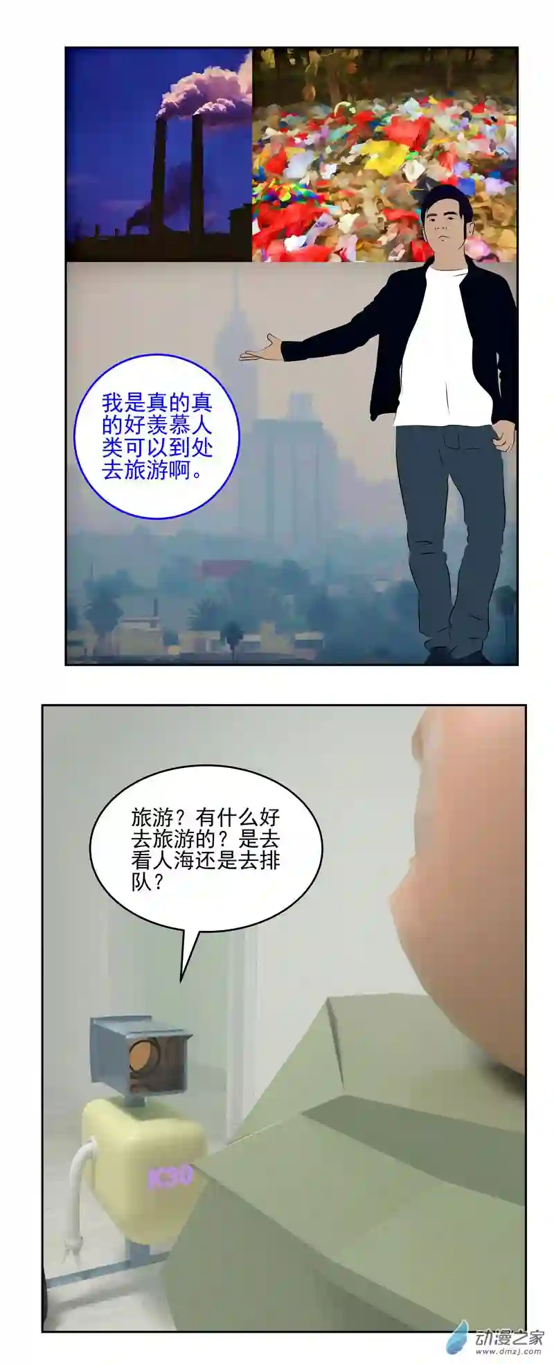 复仇机器人联盟第07话 咎由自取