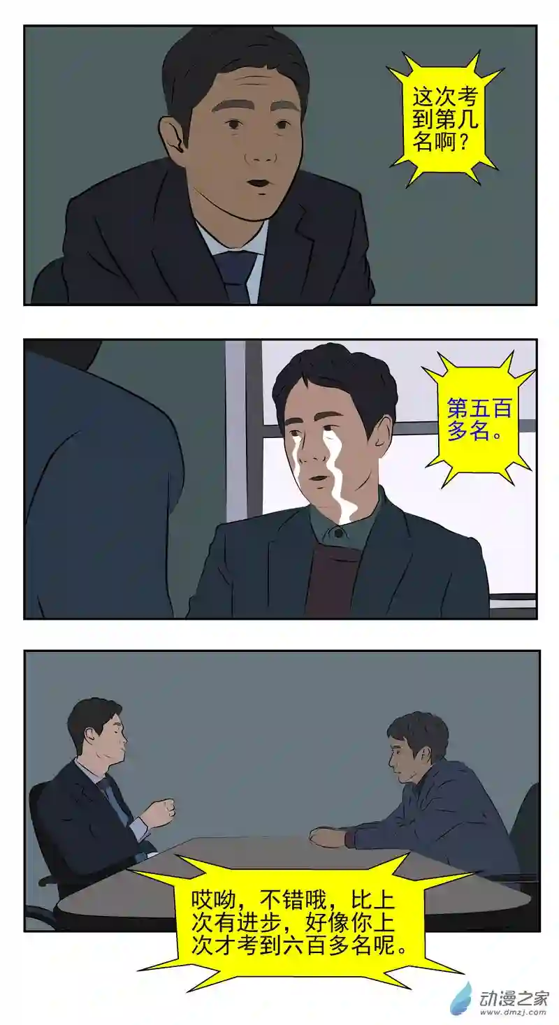 复仇机器人联盟第08话 意义