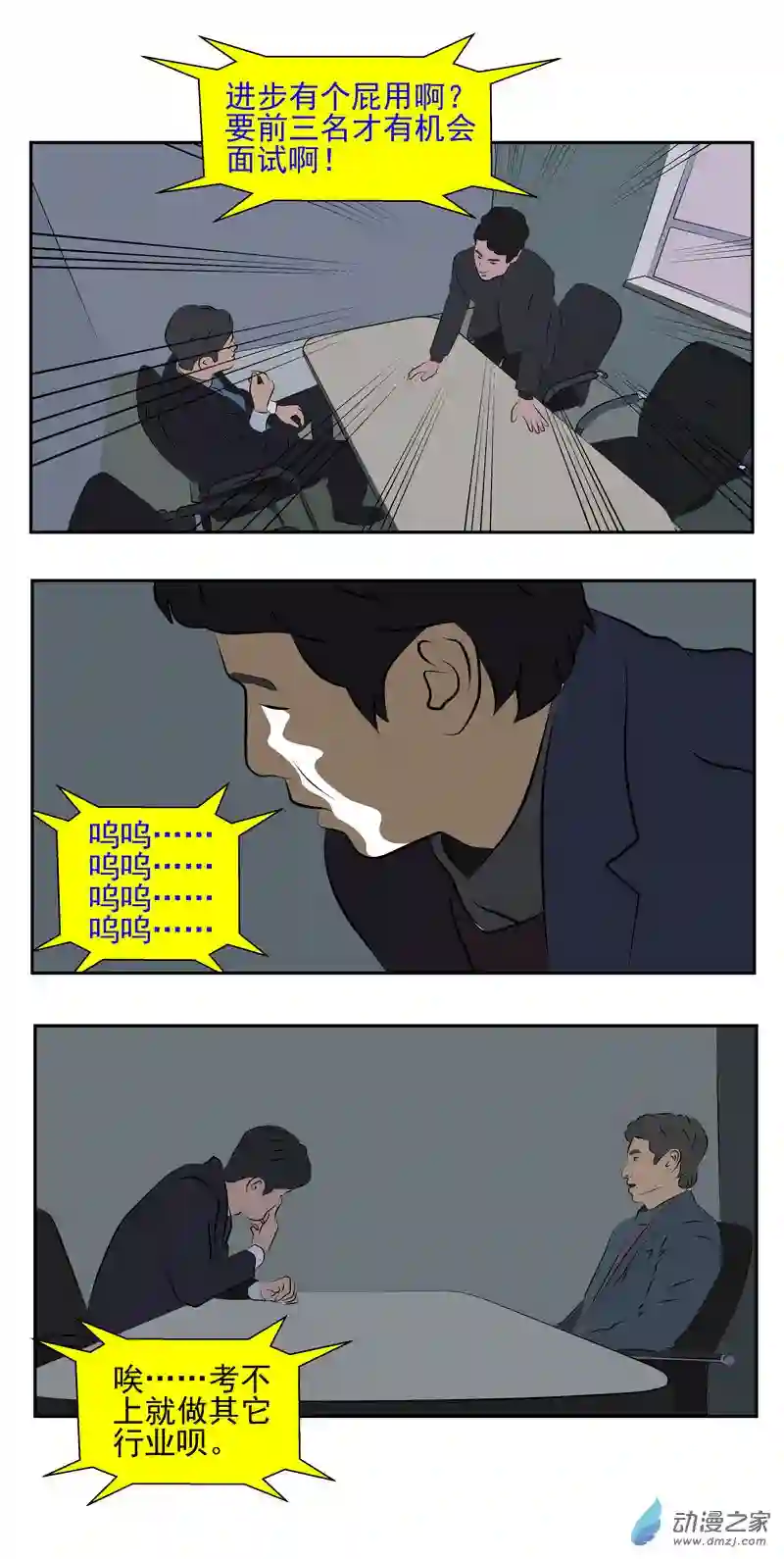 复仇机器人联盟第08话 意义