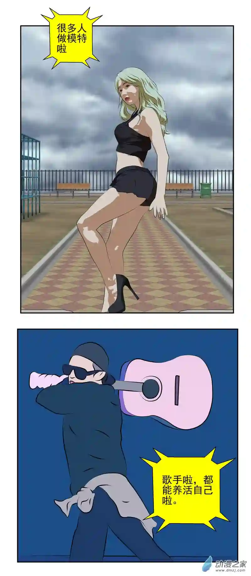 复仇机器人联盟第08话 意义