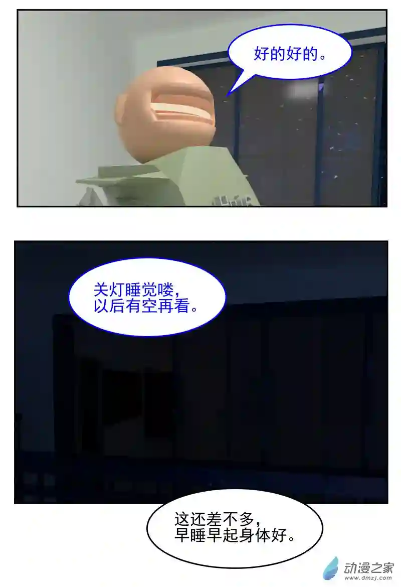 复仇机器人联盟第08话 意义