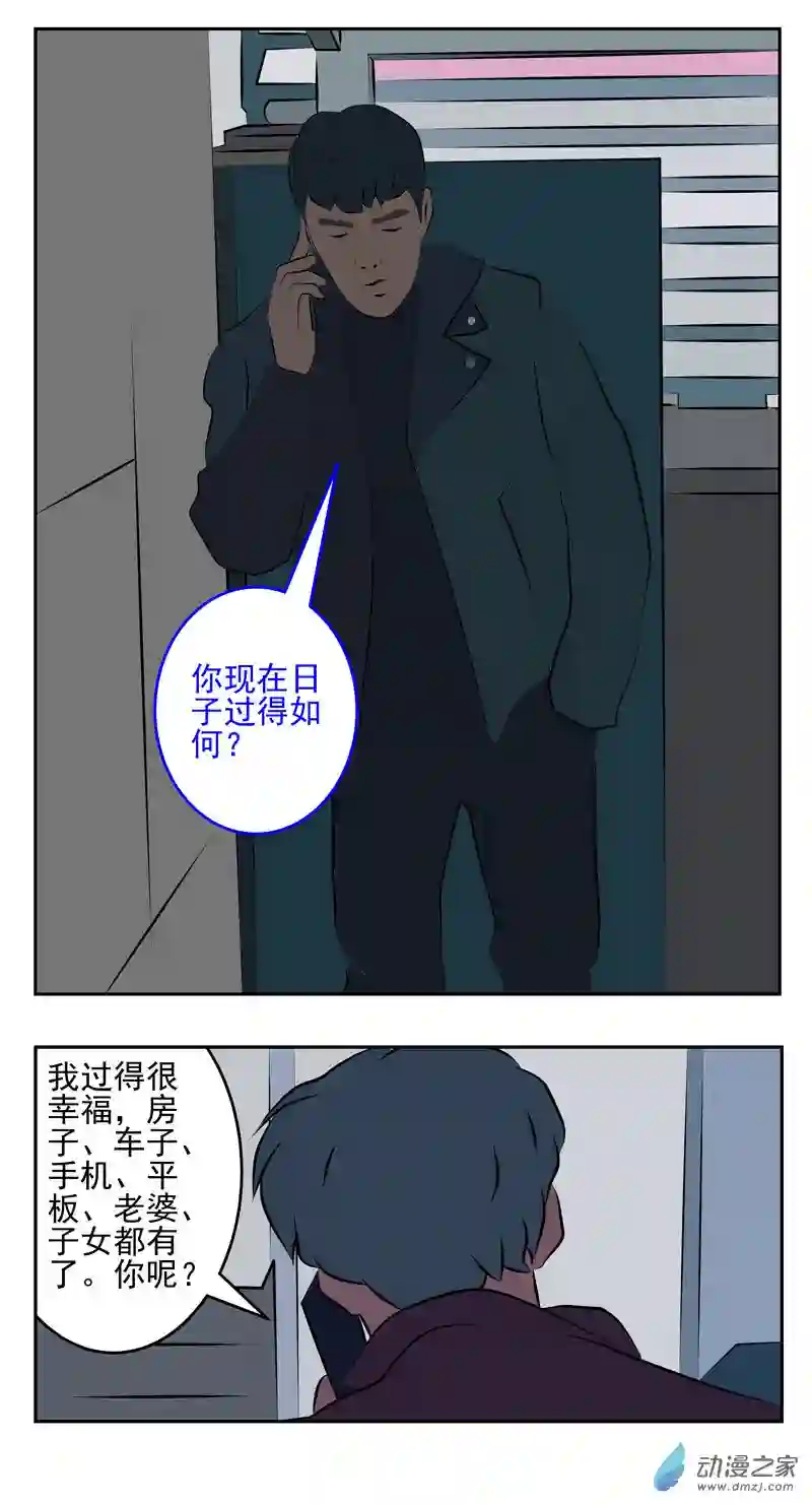 复仇机器人联盟第10话 同桌的你