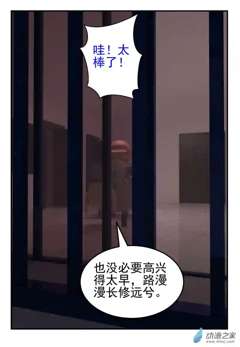 复仇机器人联盟第10话 同桌的你