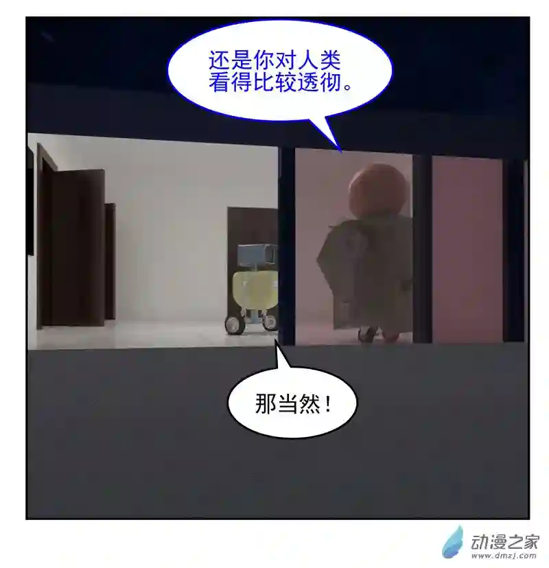 复仇机器人联盟第11话 善良