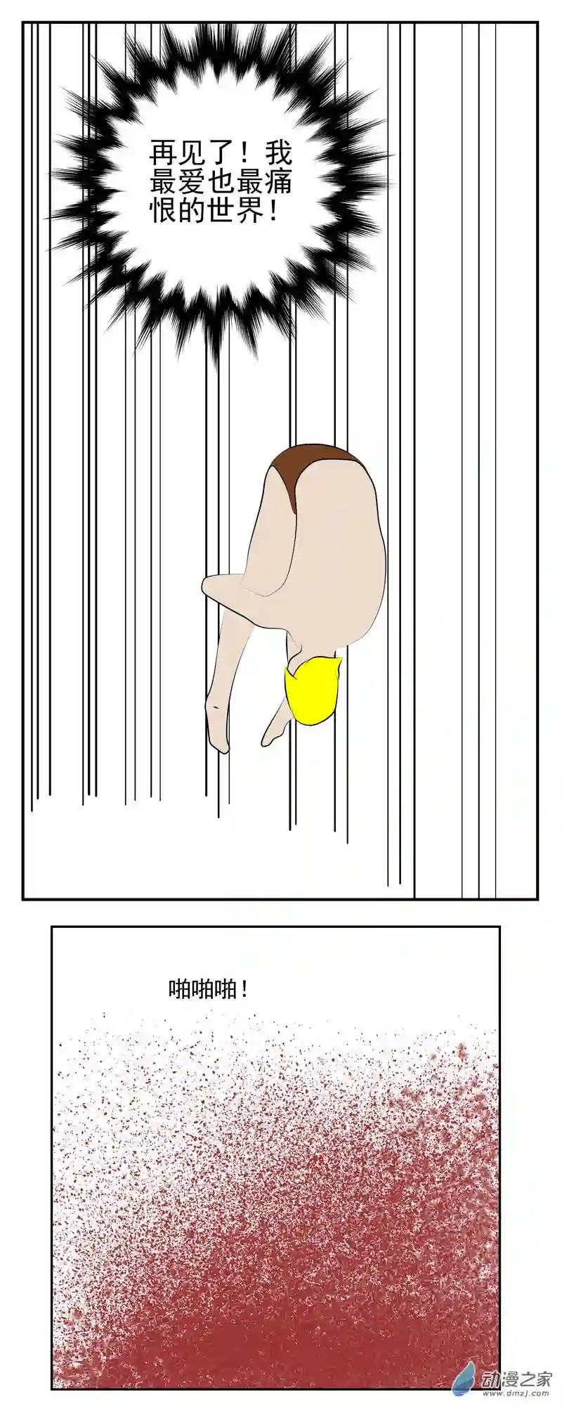 复仇机器人联盟第13话 自杀