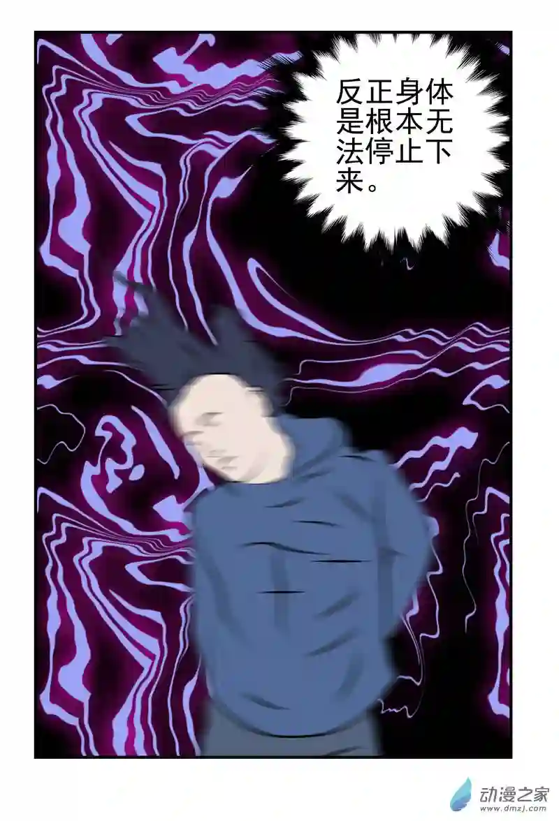 复仇机器人联盟第14话 着魔