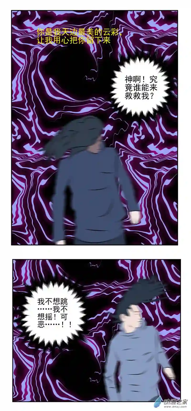 复仇机器人联盟第14话 着魔