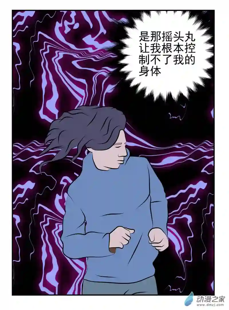 复仇机器人联盟第14话 着魔