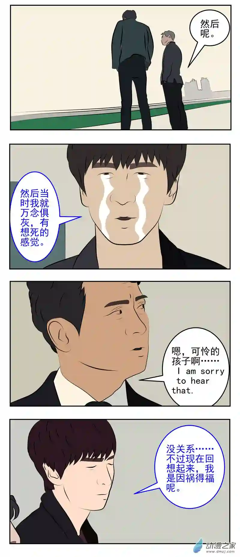 复仇机器人联盟第15话 因果