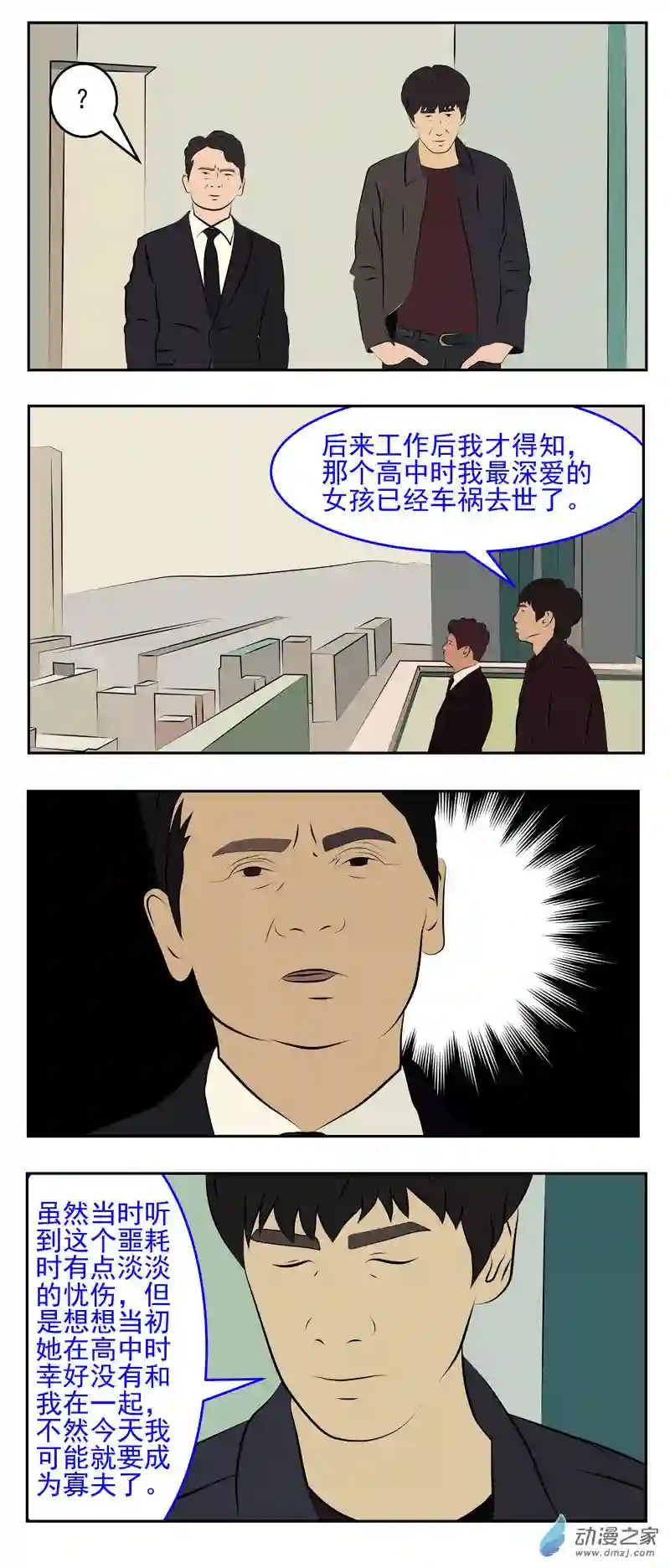 复仇机器人联盟第15话 因果