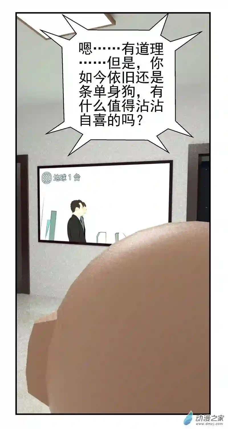 复仇机器人联盟第15话 因果