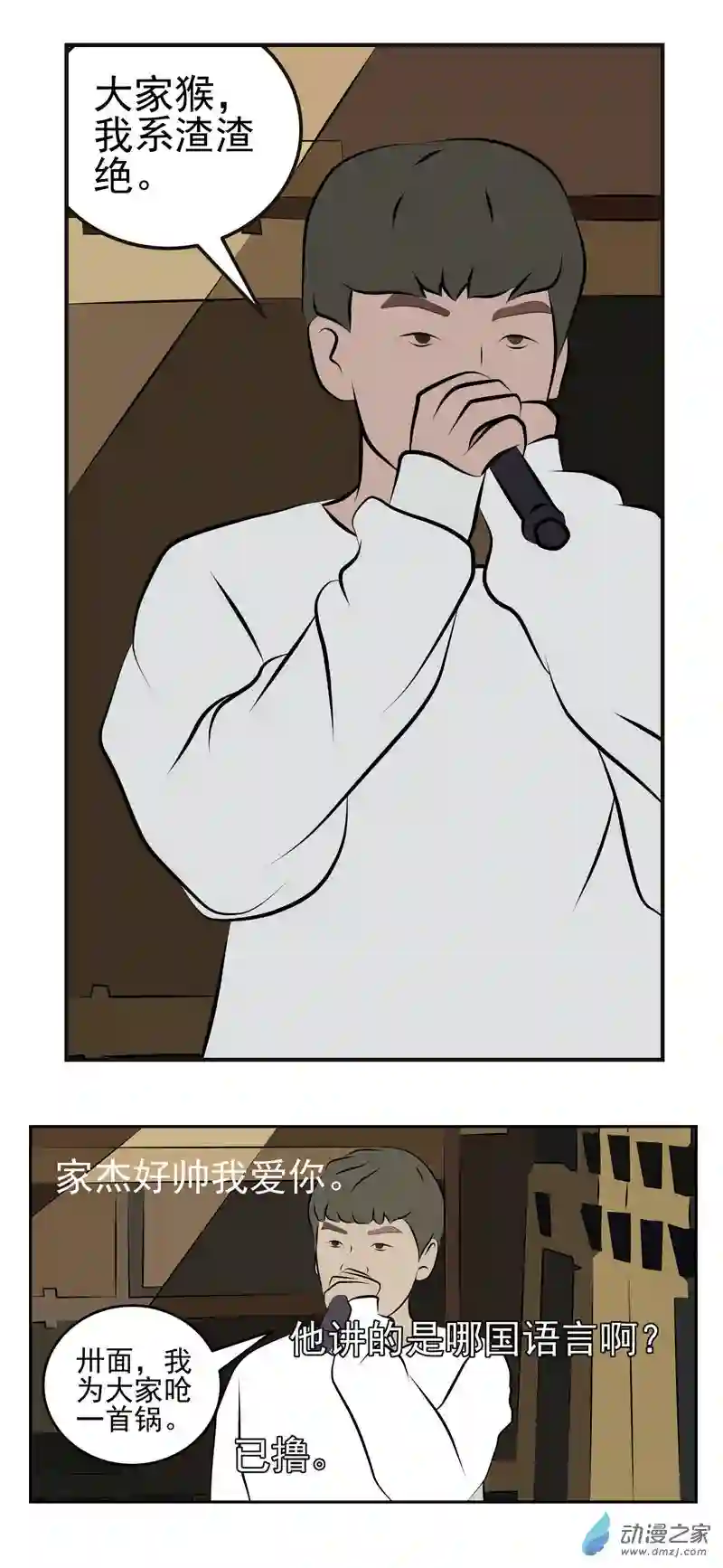 复仇机器人联盟第16话 放弃