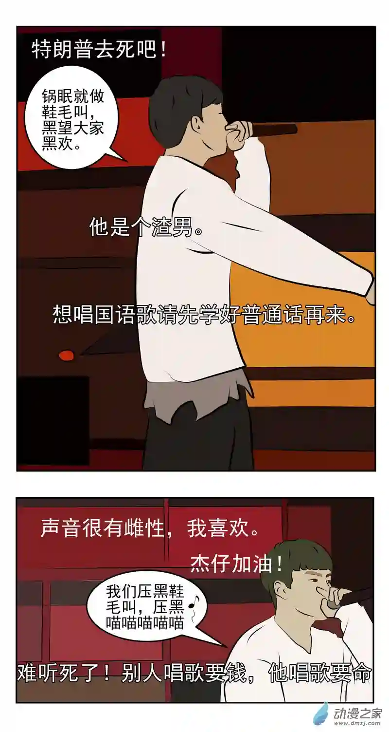 复仇机器人联盟第16话 放弃