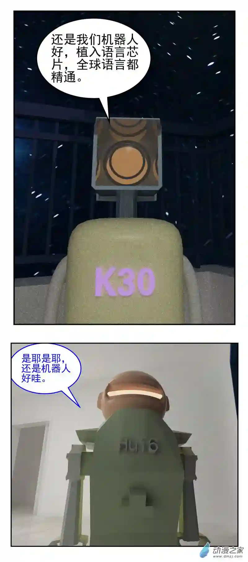 复仇机器人联盟第16话 放弃