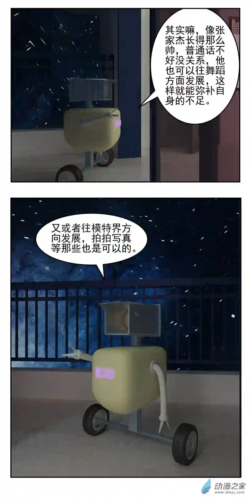 复仇机器人联盟第16话 放弃