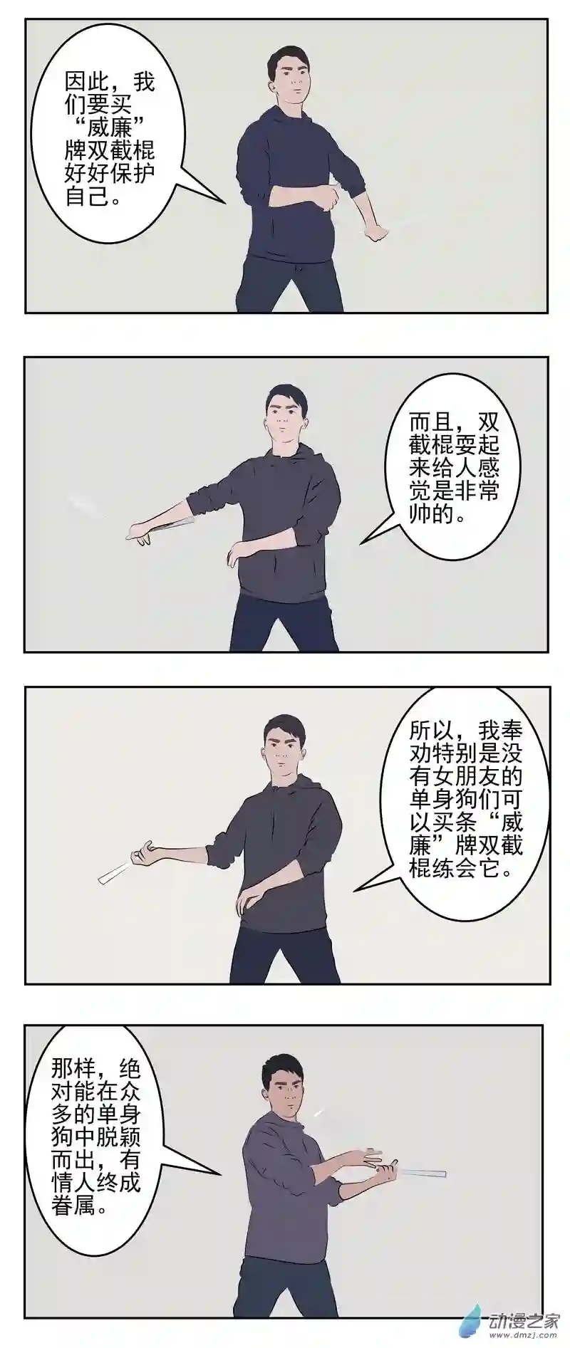 复仇机器人联盟第17话 直播带货