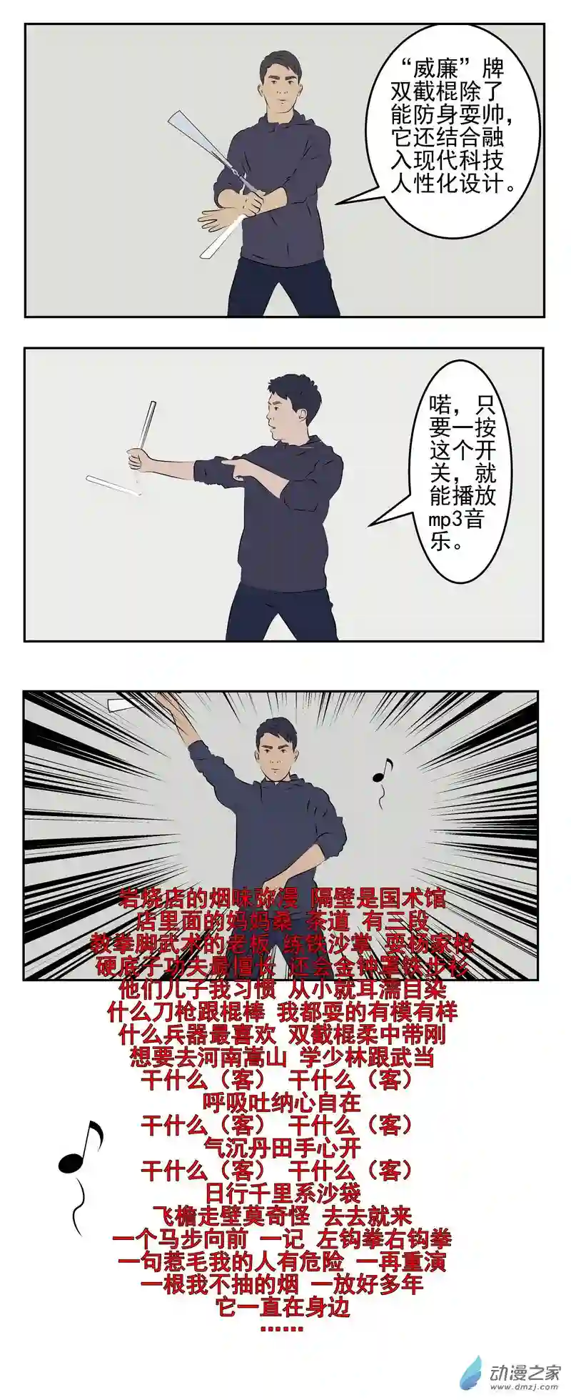 复仇机器人联盟第17话 直播带货