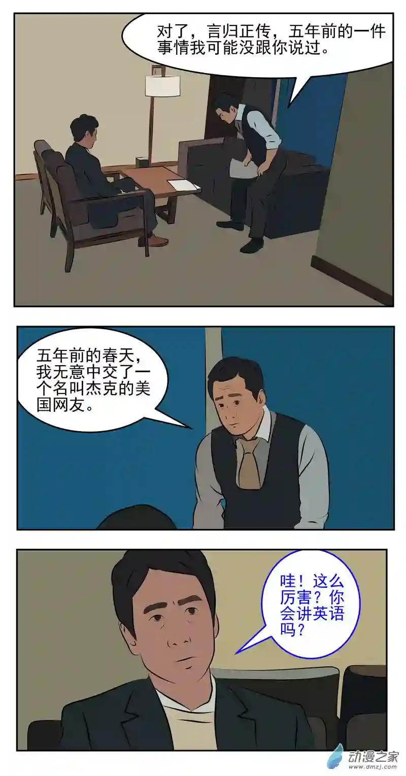 复仇机器人联盟第18话 N95口罩