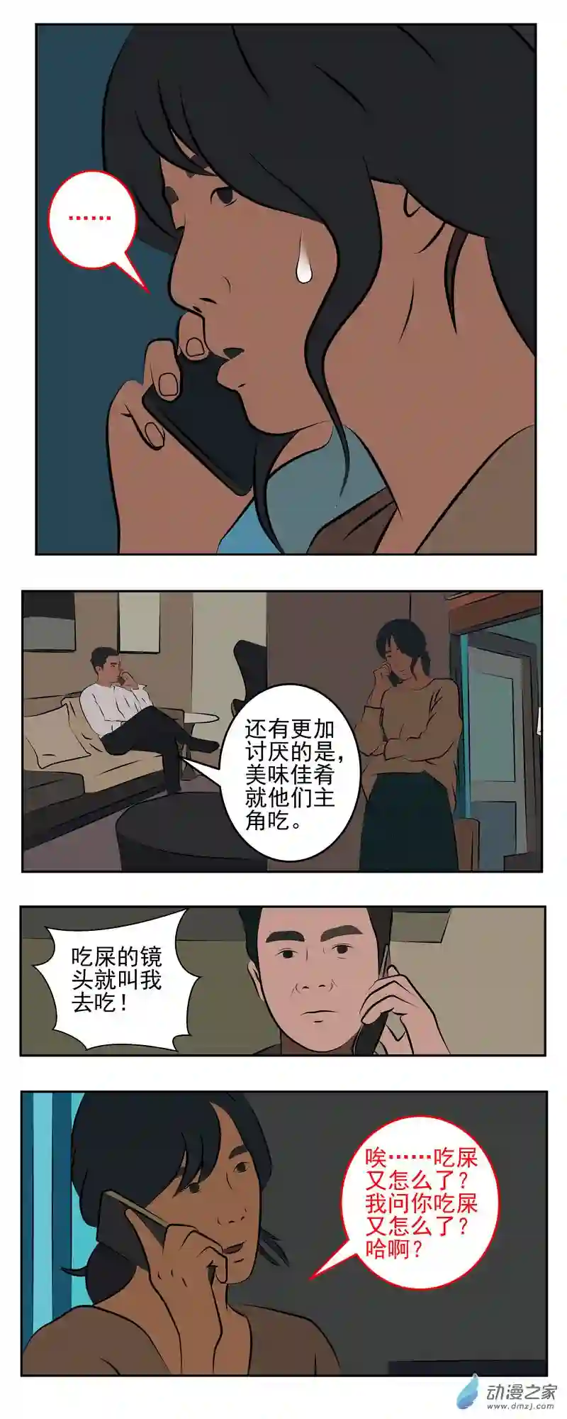 复仇机器人联盟第19话 辞职