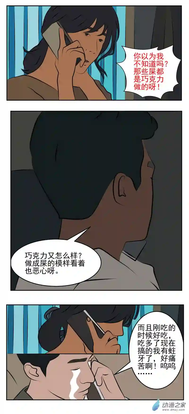 复仇机器人联盟第19话 辞职