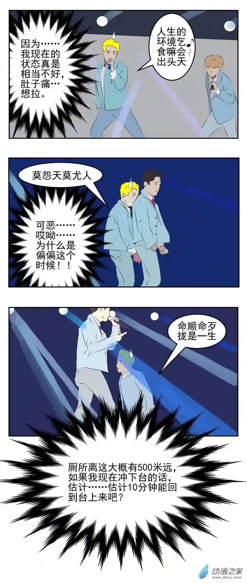 复仇机器人联盟第20话 忍