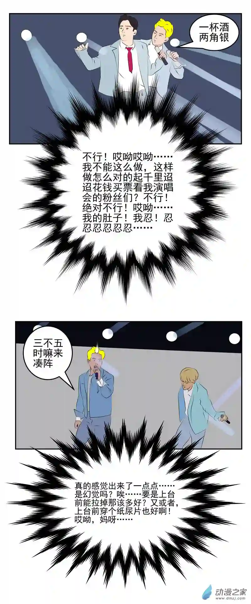 复仇机器人联盟第20话 忍