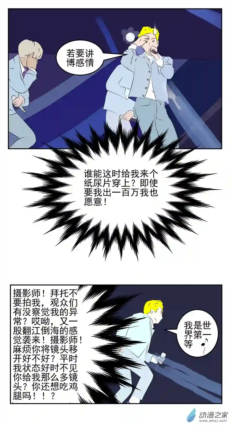 复仇机器人联盟第20话 忍