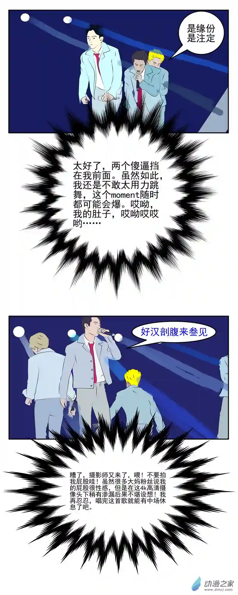 复仇机器人联盟第20话 忍