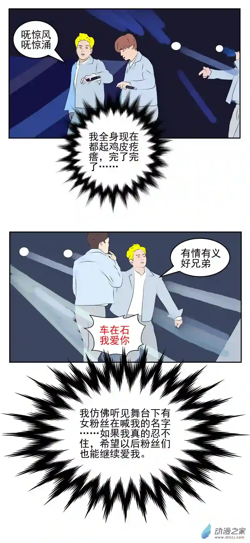 复仇机器人联盟第20话 忍