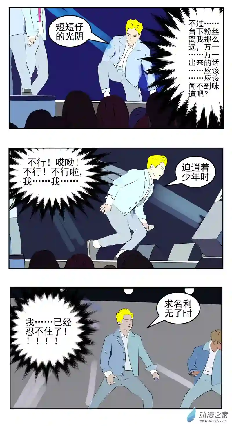 复仇机器人联盟第20话 忍