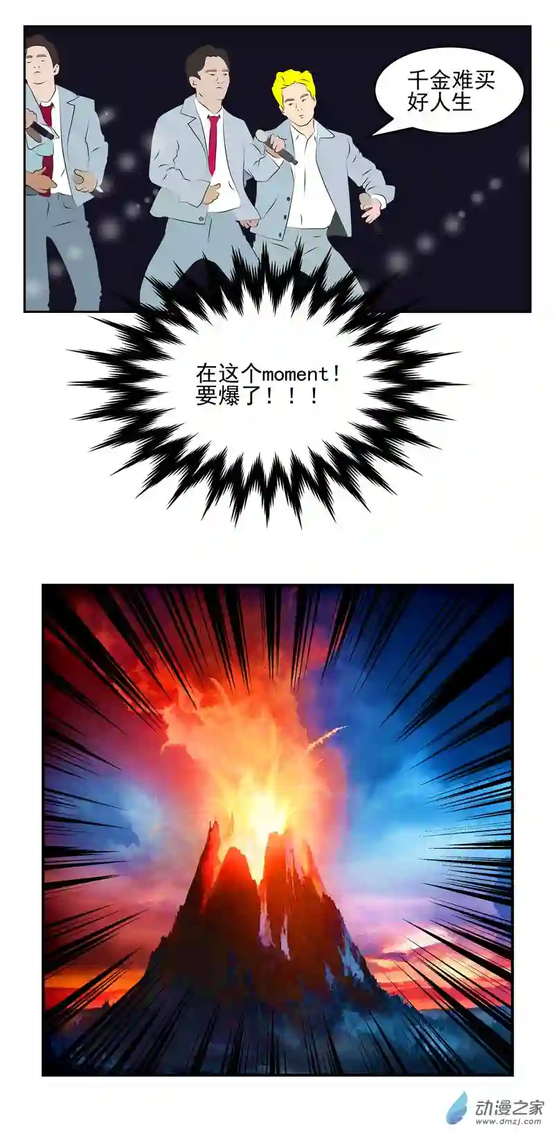 复仇机器人联盟第20话 忍