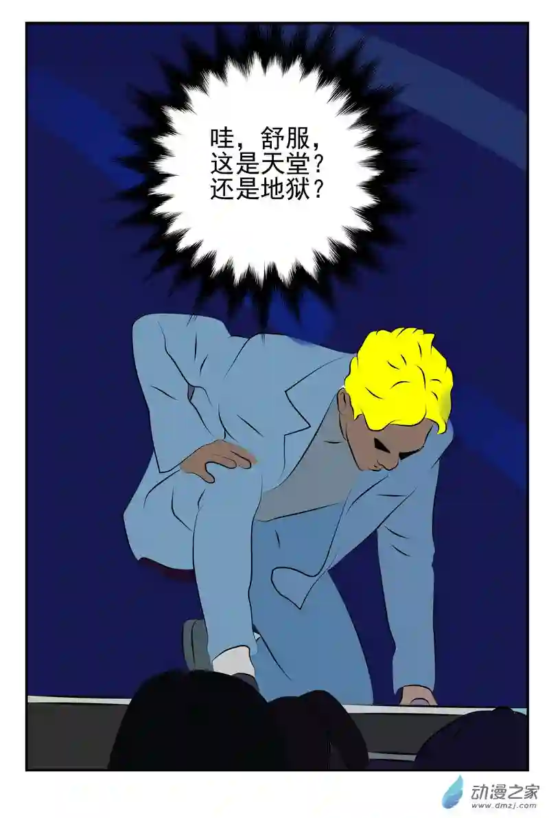 复仇机器人联盟第20话 忍