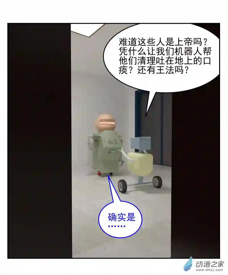 复仇机器人联盟第23话 欺骗