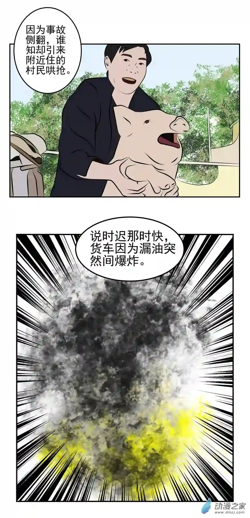 复仇机器人联盟第24话 爆炸侠