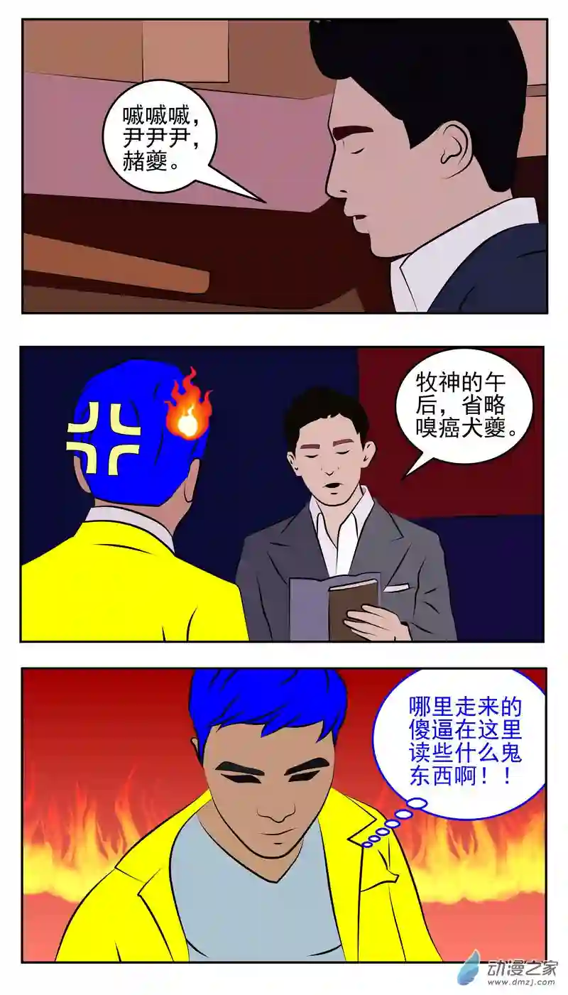 复仇机器人联盟第25话 生活在世上