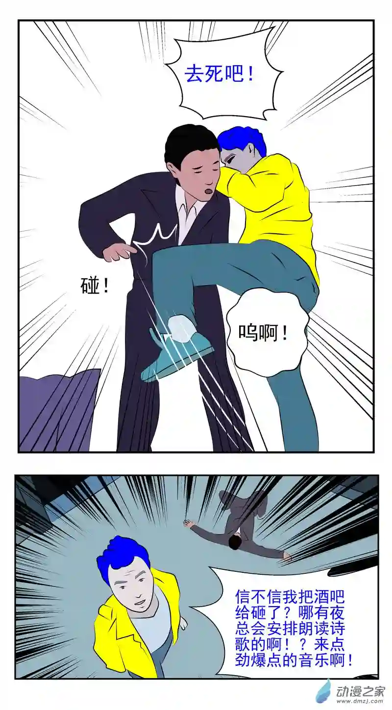 复仇机器人联盟第25话 生活在世上