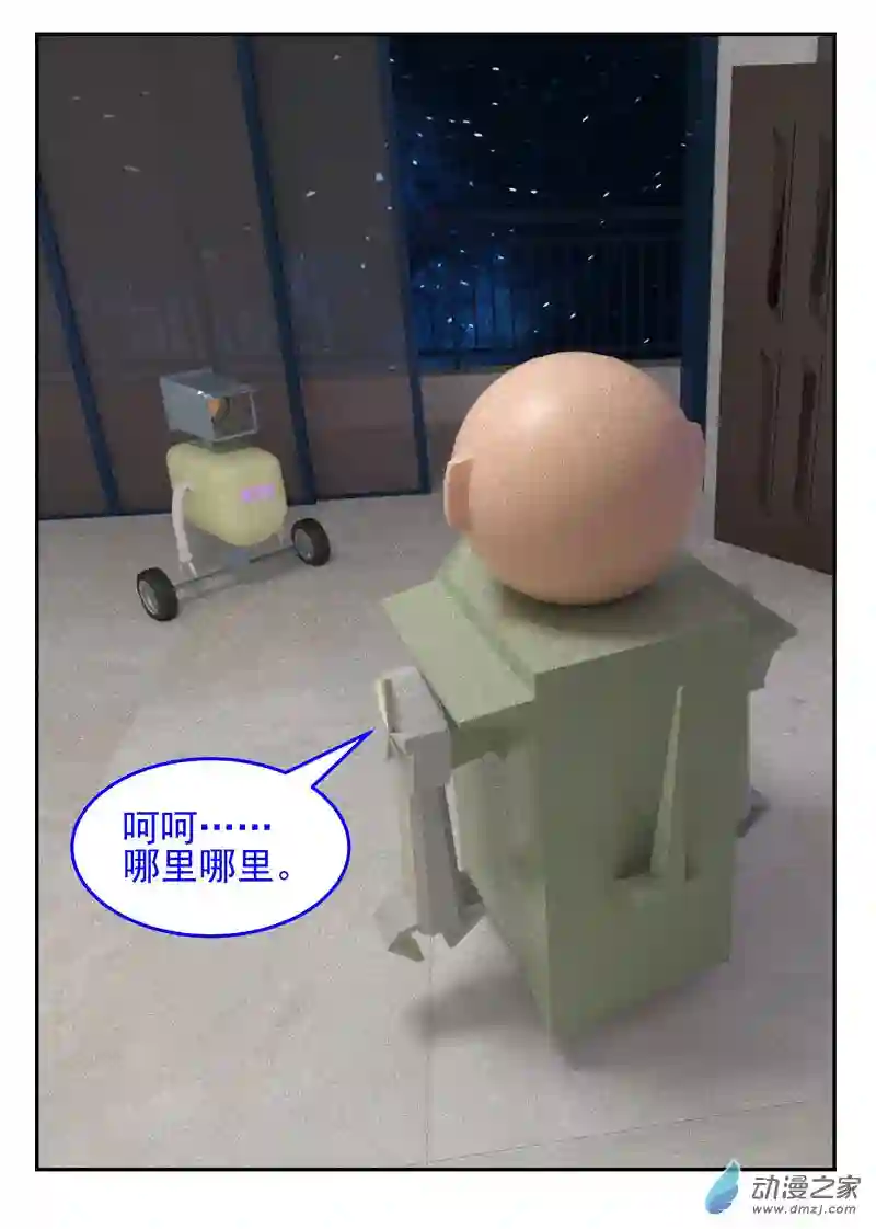 复仇机器人联盟第25话 生活在世上