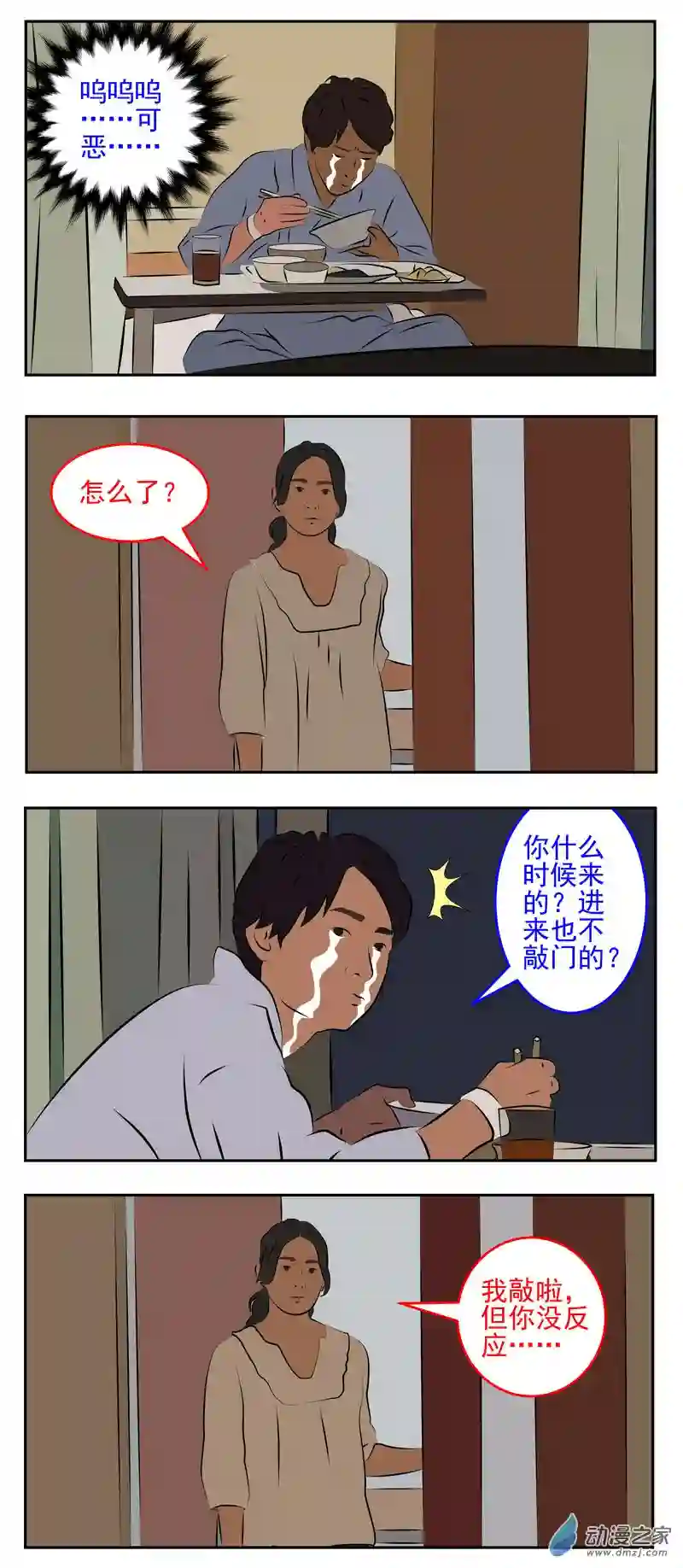 复仇机器人联盟第29话 不劳而获