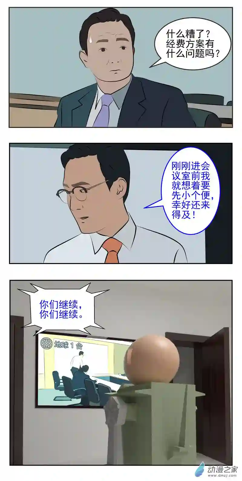 复仇机器人联盟第30话 老年痴呆