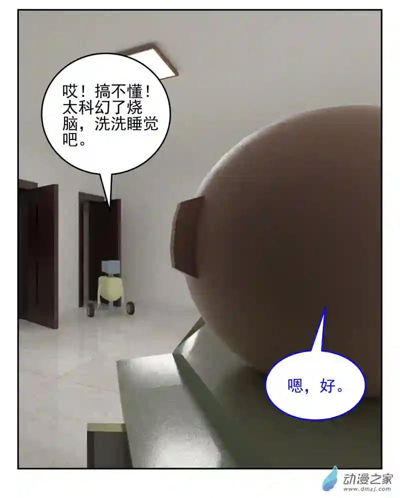 复仇机器人联盟第32话 重返十七岁