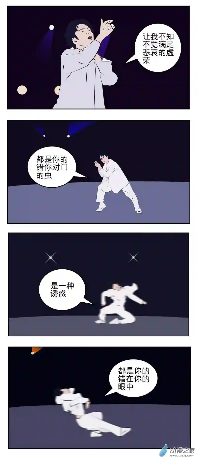 复仇机器人联盟第34话 爷俩惹的祸