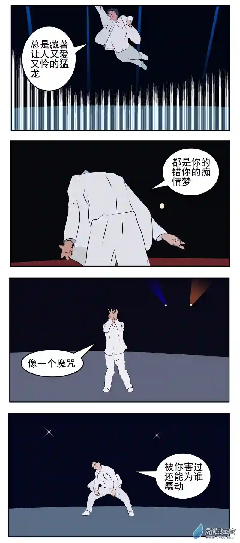 复仇机器人联盟第34话 爷俩惹的祸