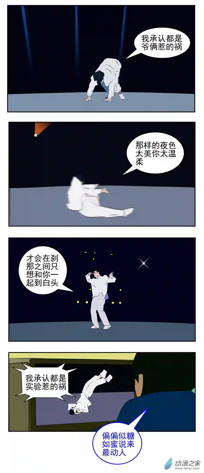 复仇机器人联盟第34话 爷俩惹的祸