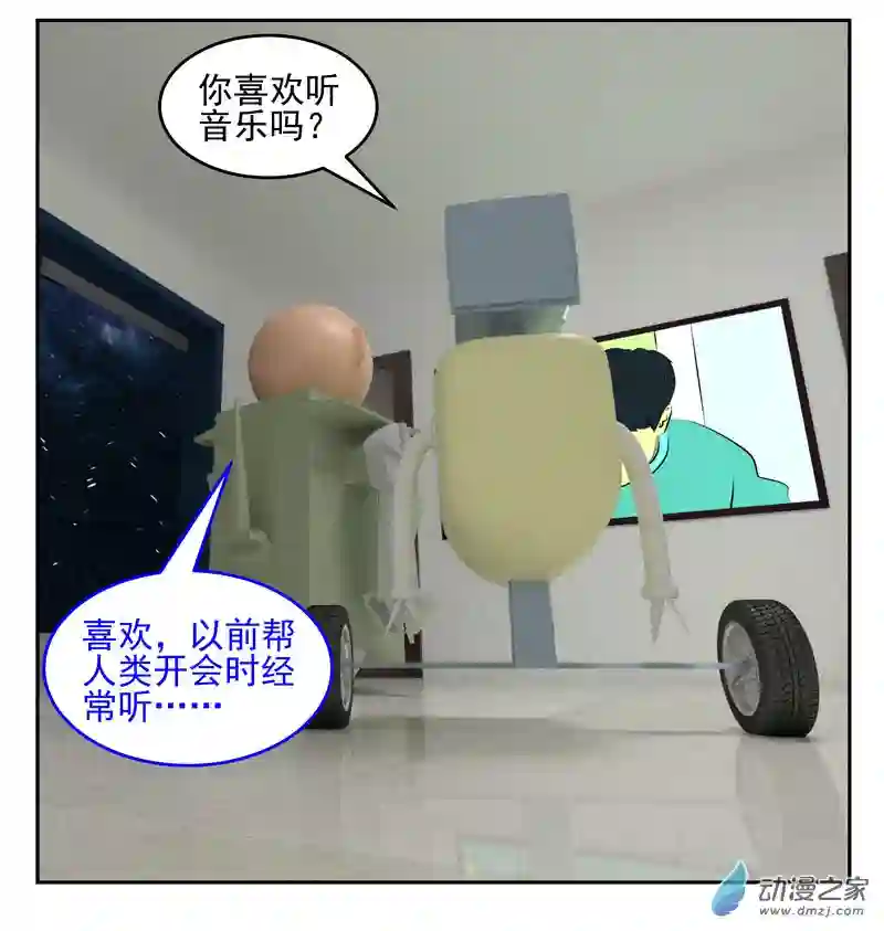 复仇机器人联盟第34话 爷俩惹的祸