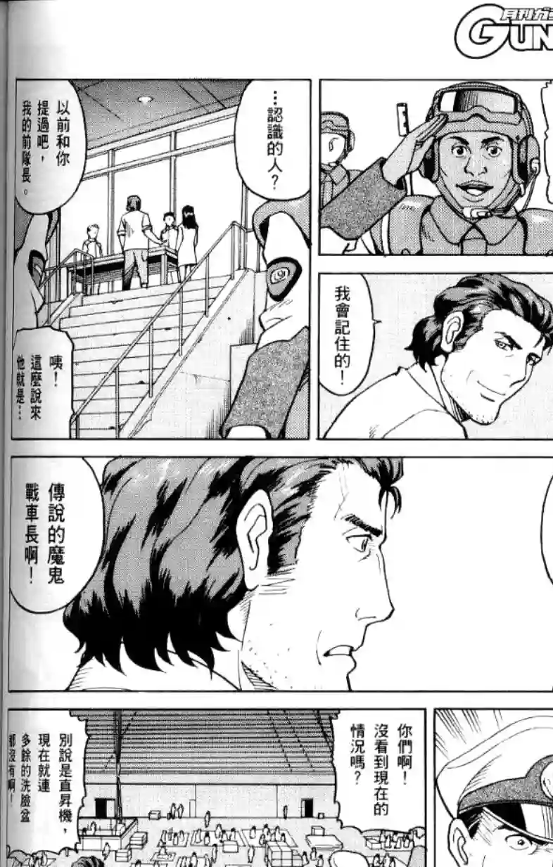 机动战士高达SEED C.E.73 STARGAZER第01话