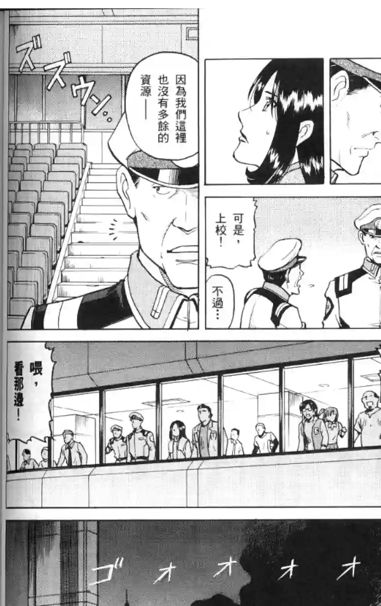 机动战士高达SEED C.E.73 STARGAZER第01话